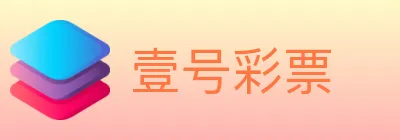 壹号彩票 logo